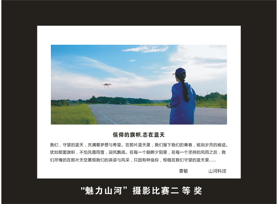 开云kaiyun网页版官网_开云kaiyun（中国）智能成立16周年司庆活动“魅力开云kaiyun网页版官网_开云kaiyun（中国）”摄影比赛优秀作品展