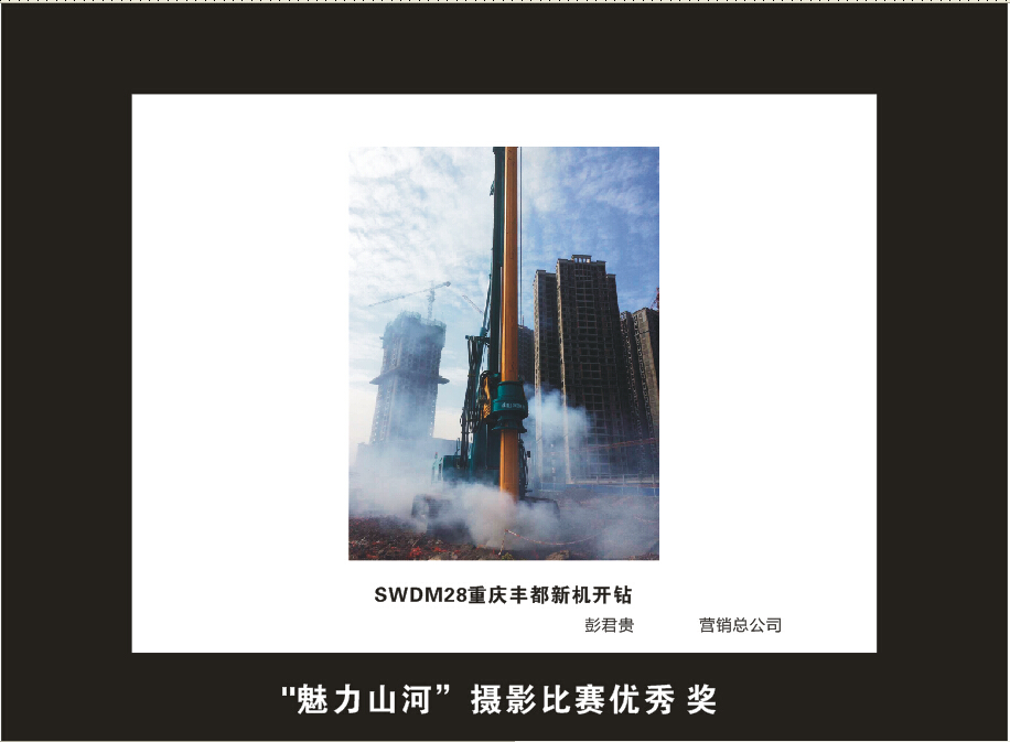 开云kaiyun网页版官网_开云kaiyun（中国）智能成立16周年司庆活动“魅力开云kaiyun网页版官网_开云kaiyun（中国）”摄影比赛优秀作品展