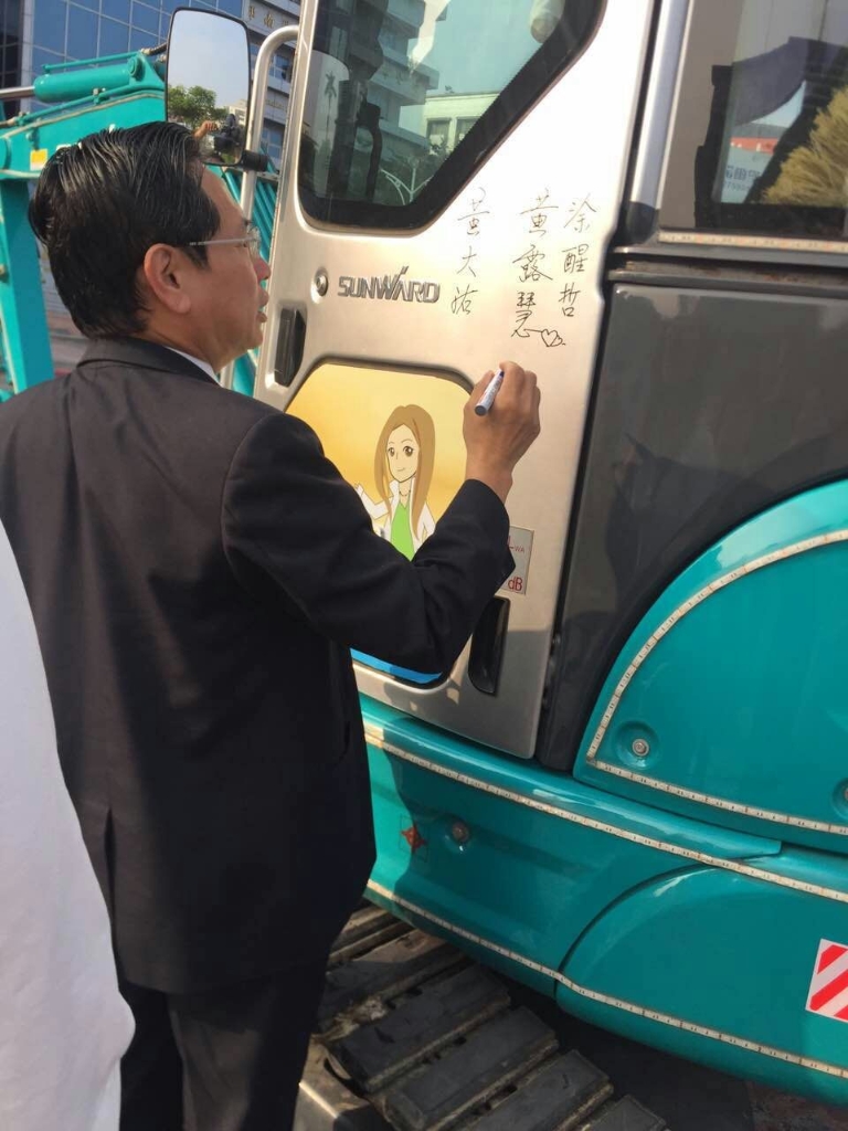 嘉義市长大赞开云kaiyun网页版官网_开云kaiyun（中国）智能挖掘机环台义举