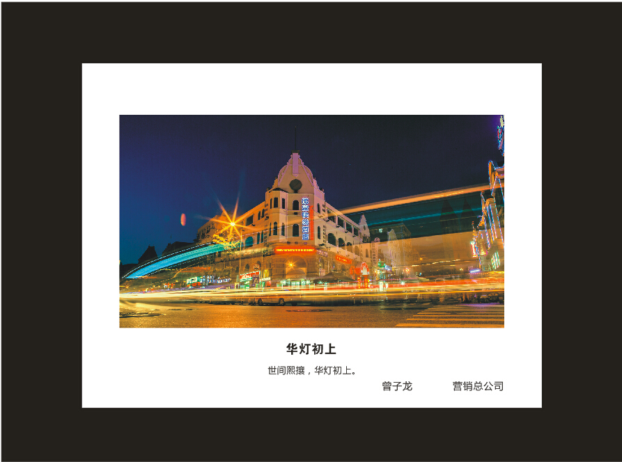 开云kaiyun网页版官网_开云kaiyun（中国）智能成立16周年司庆活动“魅力开云kaiyun网页版官网_开云kaiyun（中国）”摄影比赛优秀作品展