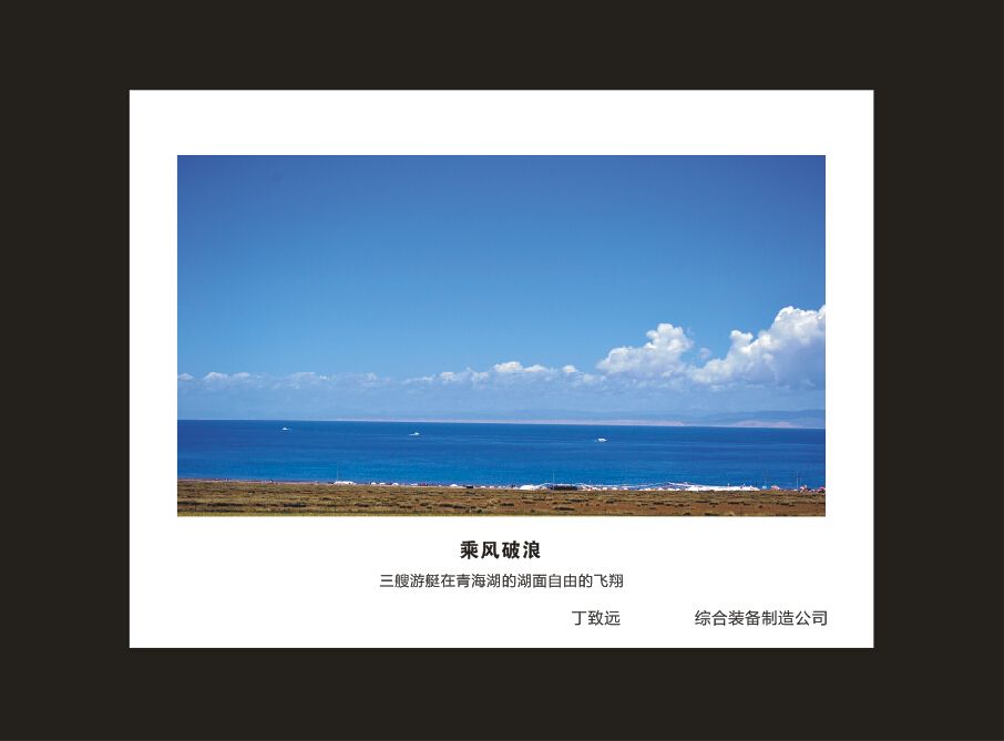 开云kaiyun网页版官网_开云kaiyun（中国）智能成立16周年司庆活动“魅力开云kaiyun网页版官网_开云kaiyun（中国）”摄影比赛优秀作品展