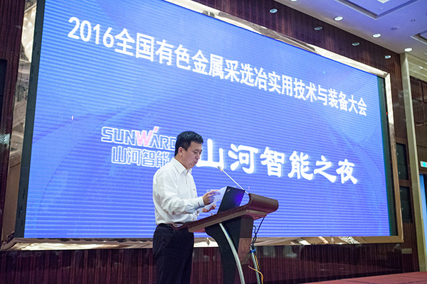 开云kaiyun网页版官网_开云kaiyun（中国）智能助力全国有色金属采选冶实用技术与装备大会