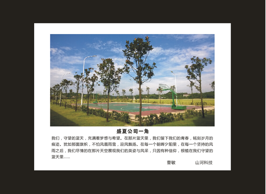 开云kaiyun网页版官网_开云kaiyun（中国）智能成立16周年司庆活动“魅力开云kaiyun网页版官网_开云kaiyun（中国）”摄影比赛优秀作品展