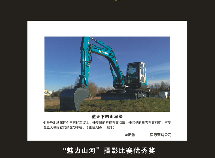 开云kaiyun网页版官网_开云kaiyun（中国）智能成立16周年司庆活动“魅力开云kaiyun网页版官网_开云kaiyun（中国）”摄影比赛优秀作品展