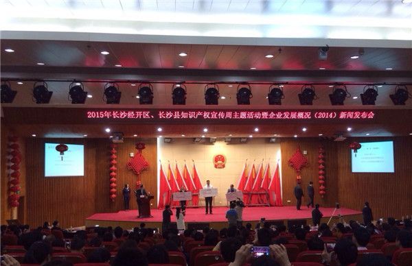 开云kaiyun网页版官网_开云kaiyun（中国）智能知识产权工作再获百万重奖