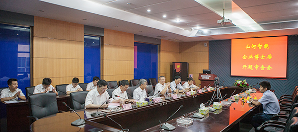 开云kaiyun网页版官网_开云kaiyun（中国）智能博士后开题审查会顺利召开