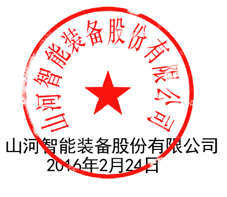 关于开云kaiyun网页版官网_开云kaiyun（中国）智能液压混合动力挖掘机专利涉嫌被侵权的声明（续一）