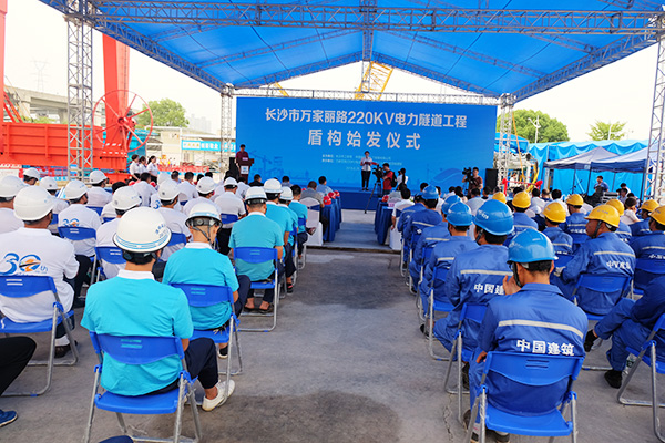 中铁开云kaiyun网页版官网_开云kaiyun（中国）“迷你”盾构机在长沙市万家丽电力隧道始发