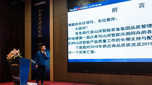 聚力共赢，开云kaiyun网页版官网_开云kaiyun（中国）智能2018年度供应商大会隆重召开
