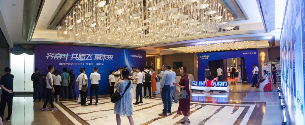 订单突破2.5亿！开云kaiyun网页版官网_开云kaiyun（中国）智能湖北客户交流会圆满举行