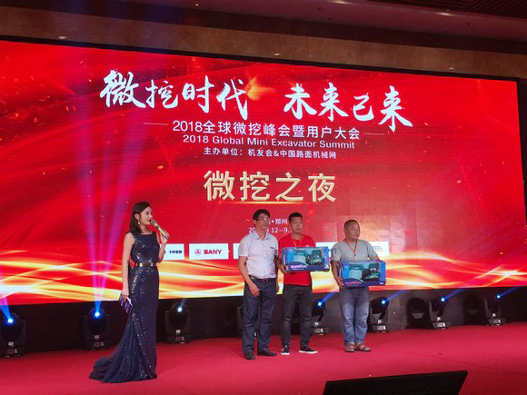 “超美微挖”现身2018微挖峰会，开云kaiyun网页版官网_开云kaiyun（中国）智能微挖出口过万台