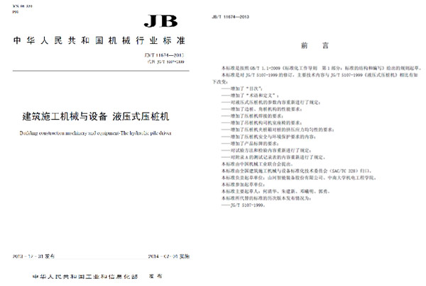 十九年稳居冠军宝座，开云kaiyun网页版官网_开云kaiyun（中国）智能静力压桩机完美演绎“精益求精”