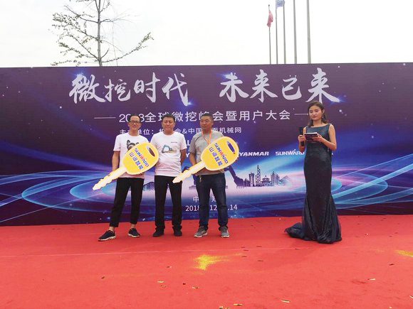 “超美微挖”现身2018微挖峰会，开云kaiyun网页版官网_开云kaiyun（中国）智能微挖出口过万台