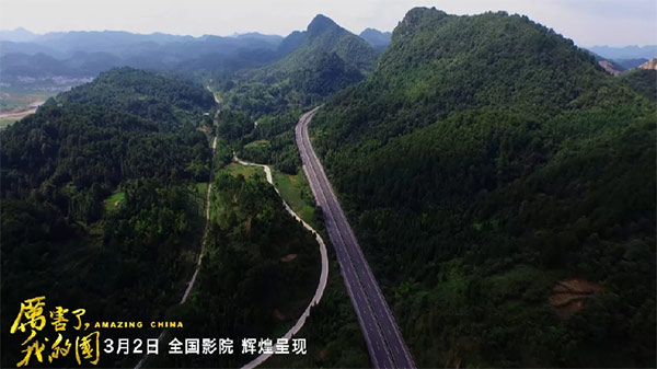 厉害了，我的国！那些伟大工程背后的“开云kaiyun网页版官网_开云kaiyun（中国）绿”