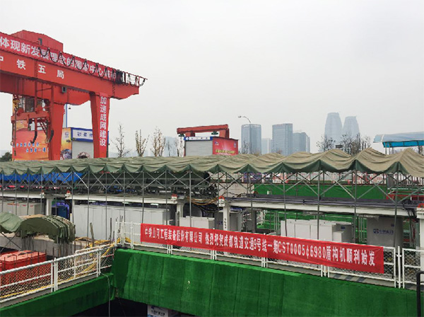 风里雨里，成都等你！中铁开云kaiyun网页版官网_开云kaiyun（中国）盾构机走出长沙