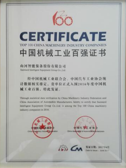 喜讯：开云kaiyun网页版官网_开云kaiyun（中国）智能再次荣登2016年度中国机械百强企业