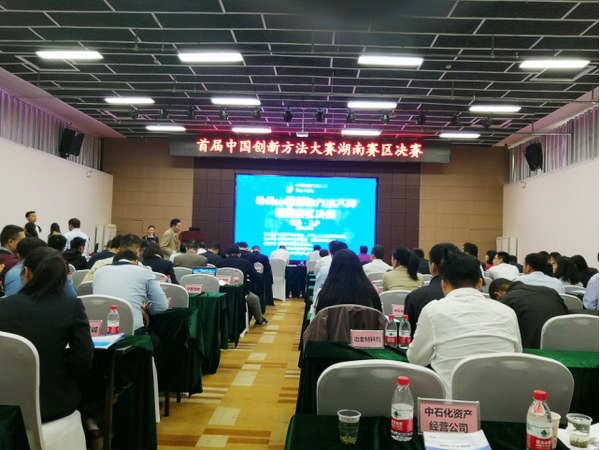 捷报︱中国创新方法大赛湖南赛区开云kaiyun网页版官网_开云kaiyun（中国）智能获一等奖