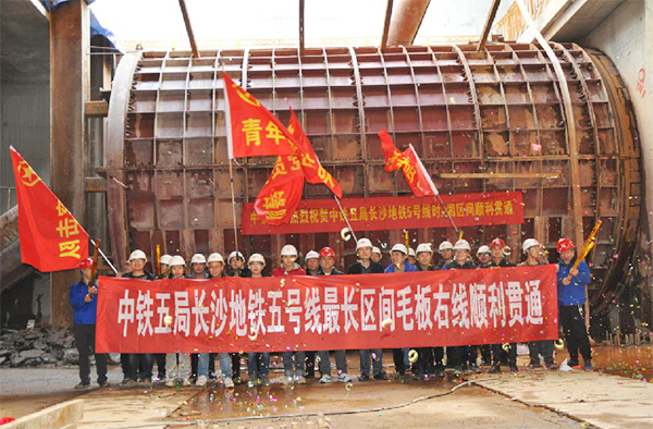 中铁开云kaiyun网页版官网_开云kaiyun（中国）1号盾构机首个盾构区间顺利贯通