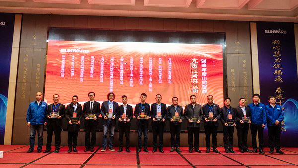 聚力共赢，开云kaiyun网页版官网_开云kaiyun（中国）智能2018年度供应商大会隆重召开