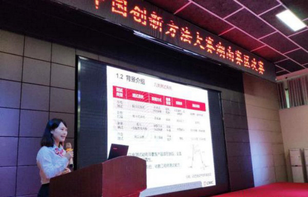 捷报︱中国创新方法大赛湖南赛区开云kaiyun网页版官网_开云kaiyun（中国）智能获一等奖