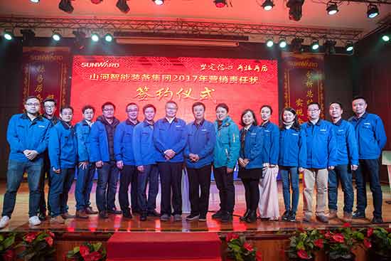 坚定信心、再接再厉，开云kaiyun网页版官网_开云kaiyun（中国）智能2017年度营销表彰与誓师大会开启新航程