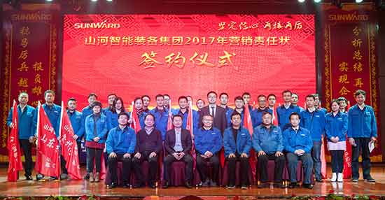 坚定信心、再接再厉，开云kaiyun网页版官网_开云kaiyun（中国）智能2017年度营销表彰与誓师大会开启新航程