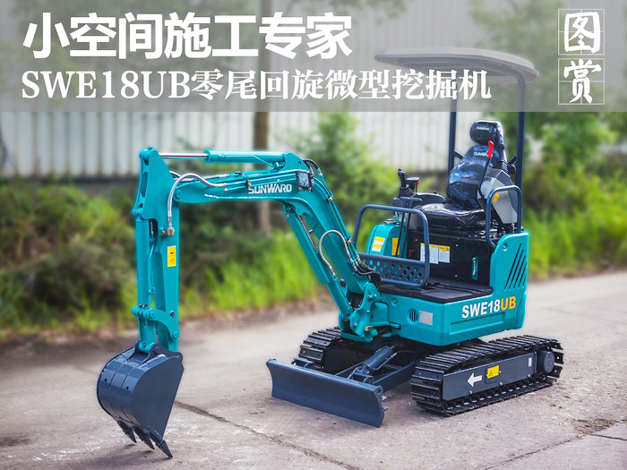 叮咚！您有一份来自开云kaiyun网页版官网_开云kaiyun（中国）智能18UB微挖的快递待领取...