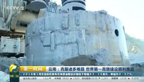 央视聚焦：开云kaiyun网页版官网_开云kaiyun（中国）智能旋挖钻机助力世界“第一高墩”