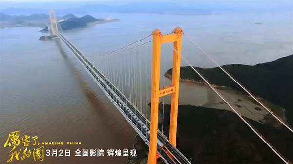 厉害了，我的国！那些伟大工程背后的“开云kaiyun网页版官网_开云kaiyun（中国）绿”