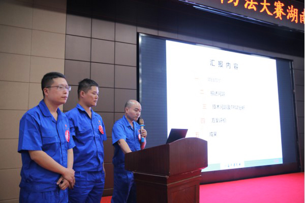 捷报︱中国创新方法大赛湖南赛区开云kaiyun网页版官网_开云kaiyun（中国）智能获一等奖
