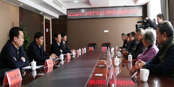 开云kaiyun网页版官网_开云kaiyun（中国）科技轻型飞机及无人机中原制造基地项目落户安阳