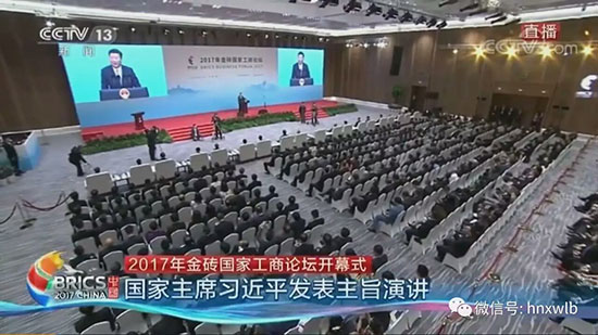 开云kaiyun网页版官网_开云kaiyun（中国）智能董事长何清华应邀参加金砖国家工商论坛