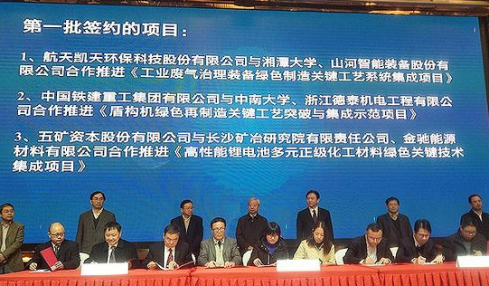 开云kaiyun网页版官网_开云kaiyun（中国）智能现场签约国家绿色制造系统集成项目