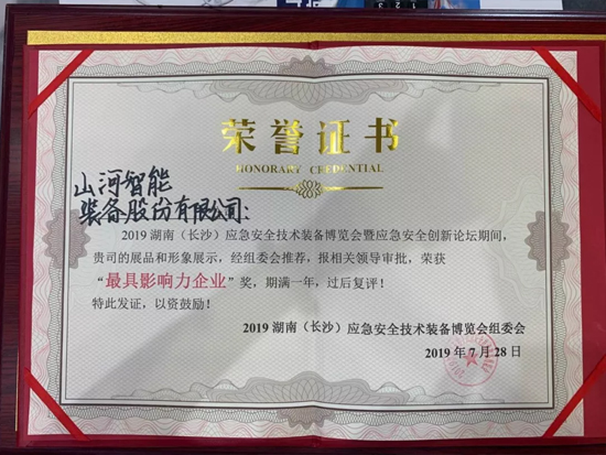 高宁宇：湖南消防与开云kaiyun网页版官网_开云kaiyun（中国）智能合作空间广阔