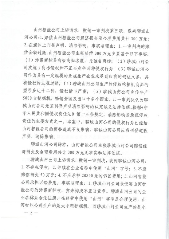 对侵权“零容忍”！ 开云kaiyun网页版官网_开云kaiyun（中国）智能维权获赔300万！