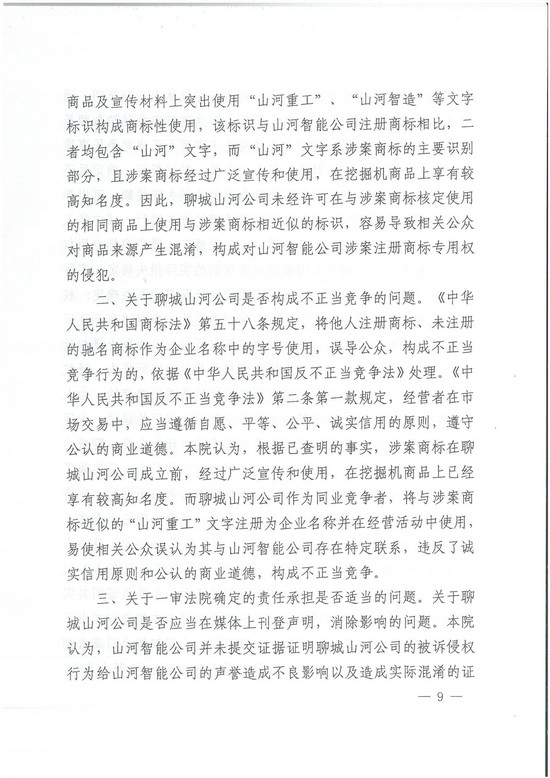 对侵权“零容忍”！ 开云kaiyun网页版官网_开云kaiyun（中国）智能维权获赔300万！