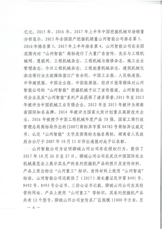 对侵权“零容忍”！ 开云kaiyun网页版官网_开云kaiyun（中国）智能维权获赔300万！