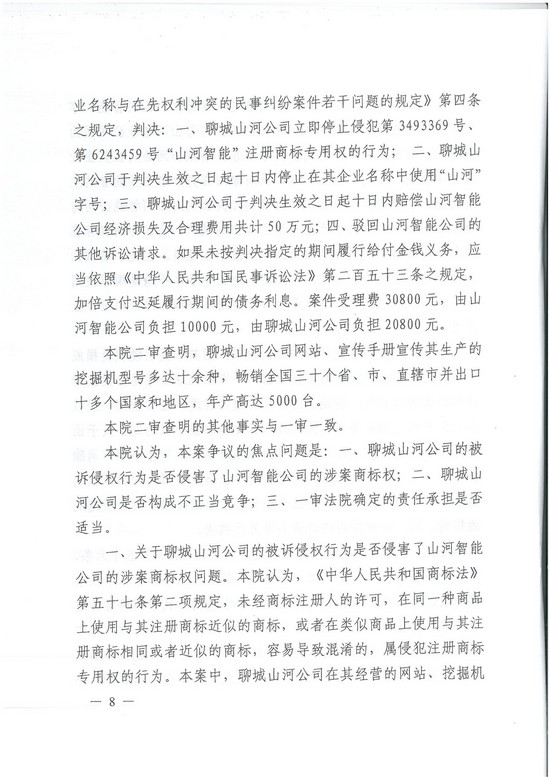 对侵权“零容忍”！ 开云kaiyun网页版官网_开云kaiyun（中国）智能维权获赔300万！