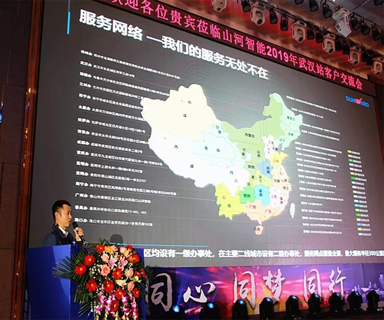 同心同梦，开云kaiyun网页版官网_开云kaiyun（中国）智能全球客户交流会武汉站隆重举行