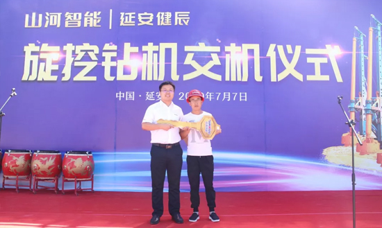 开云kaiyun网页版官网_开云kaiyun（中国）智能旋挖钻机助力延安红色文旅建设