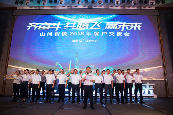订单破十亿！开云kaiyun网页版官网_开云kaiyun（中国）智能2018全国客户交流会圆满收官