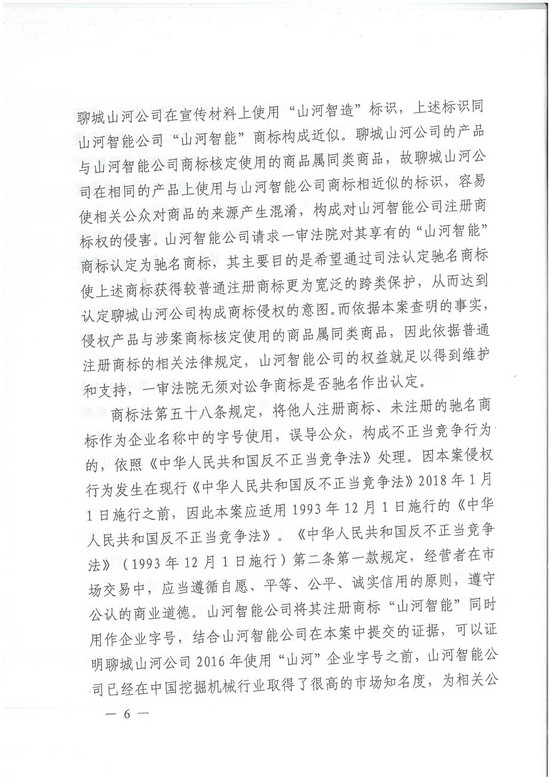 对侵权“零容忍”！ 开云kaiyun网页版官网_开云kaiyun（中国）智能维权获赔300万！