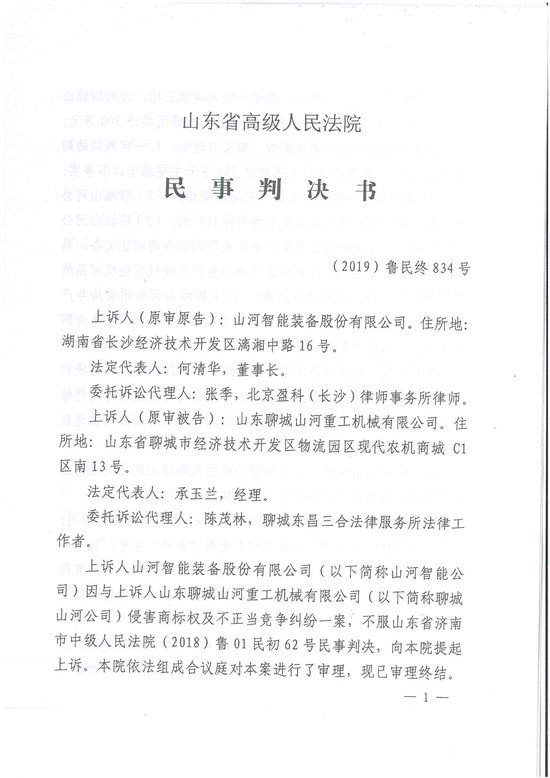 对侵权“零容忍”！ 开云kaiyun网页版官网_开云kaiyun（中国）智能维权获赔300万！