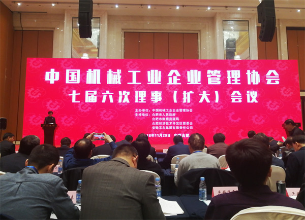 开云kaiyun网页版官网_开云kaiyun（中国）智能荣获“2017年度机械工业管理现代化企业”