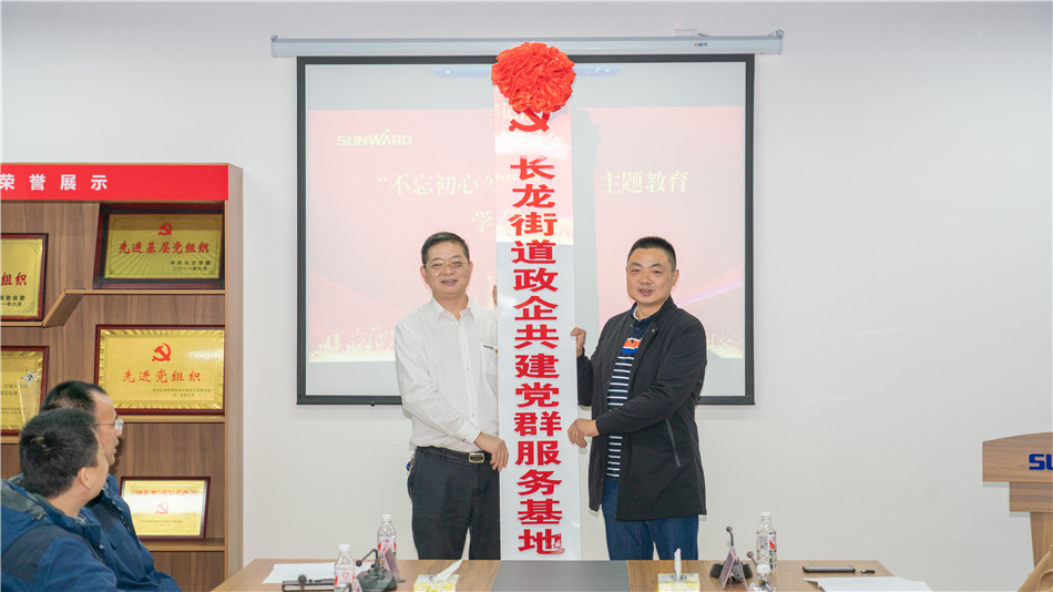 开云kaiyun网页版官网_开云kaiyun（中国）智能举行主题教育学习研讨会暨员工活动中心揭幕仪式