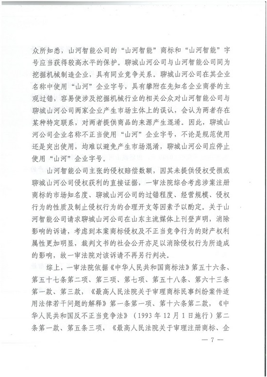 对侵权“零容忍”！ 开云kaiyun网页版官网_开云kaiyun（中国）智能维权获赔300万！