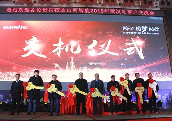 同心同梦，开云kaiyun网页版官网_开云kaiyun（中国）智能全球客户交流会武汉站隆重举行