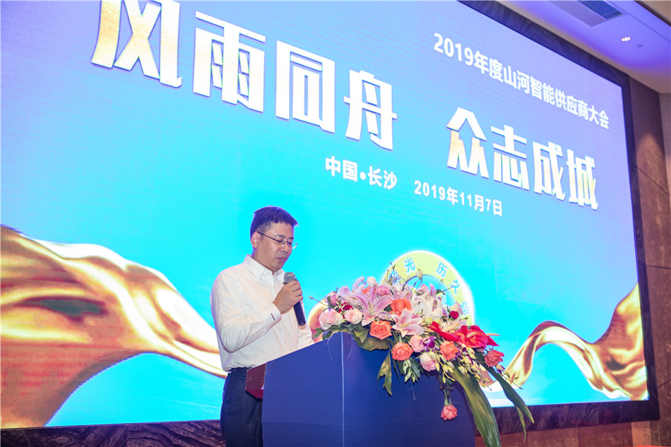 开云kaiyun网页版官网_开云kaiyun（中国）智能召开2019年度供应商大会