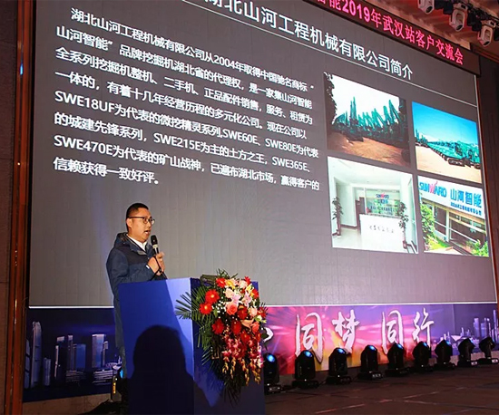 同心同梦，开云kaiyun网页版官网_开云kaiyun（中国）智能全球客户交流会武汉站隆重举行