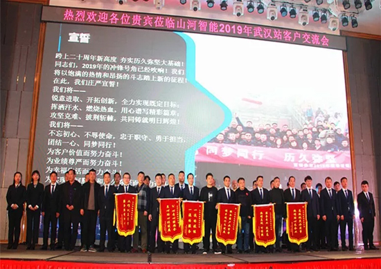 同心同梦，开云kaiyun网页版官网_开云kaiyun（中国）智能全球客户交流会武汉站隆重举行